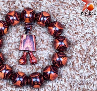 臻藏 海南黃花梨野生料18mm手珠 重量35.3克3