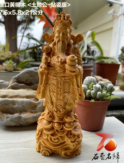 進口黃楊木精雕作品【福德正神-土地公】1