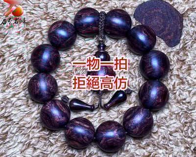 臻藏 一木五串 海南黃花梨絕品紫油梨老料20mm手珠 重量57.2克1