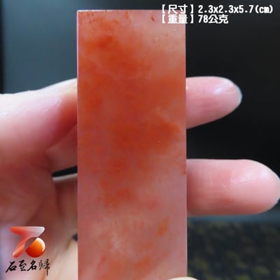 頂級桃花凍六面平素章8