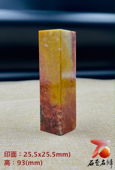 壽山石隨形意境章3