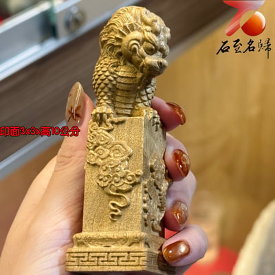天然 四川金絲楠小葉楨楠老料【古瑞獸印章】4