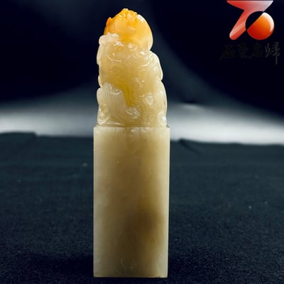 老撾滿絲荔枝凍方印【紅運當頭】5