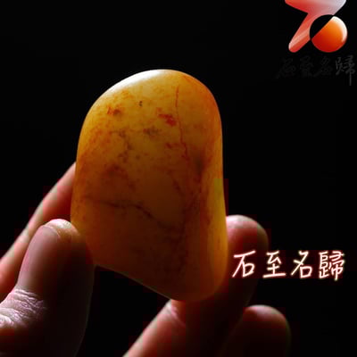 收藏級 天然灑金皮白肉和田玉籽料 47×29×21(mm) 重46克7