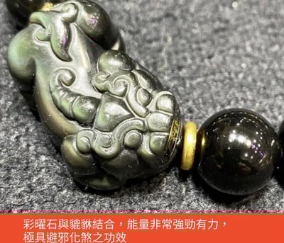 黑曜石/金曜石/彩曜石 12mm/14mm/16mm 貔貅手珠 附保證書與收藏禮盒2