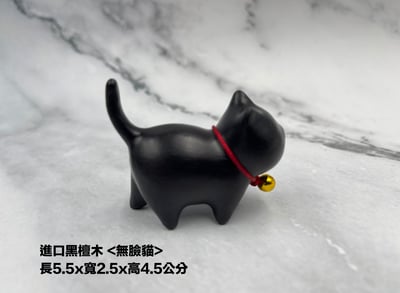 印尼黑檀木【無臉貓】3