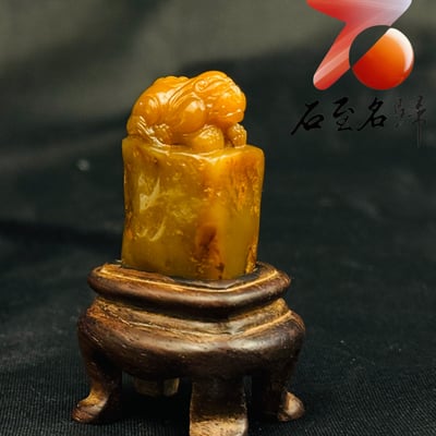 壽山田黃石收藏雕件【守財天祿】 附福州壽山石鑑定中心鑑定證書2