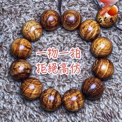 臻品 海南黃花梨老料 黃金水波紋20mm手珠 重量48.5克1