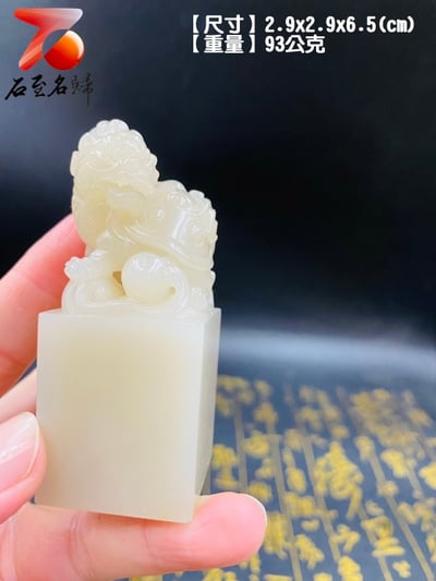 結晶高山凍印章【龍龜】1