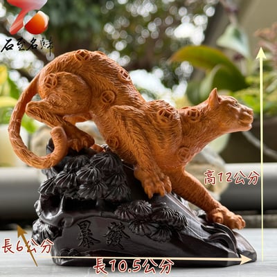 雲南黃金檀＋印尼黑檀木精雕作品 【金錢豹 - 一路爆發】1