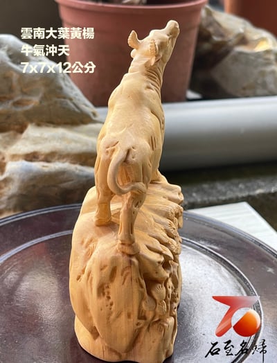 雲南大葉黃楊木精雕作品【滿福金牛】4