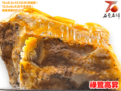 老撾北部田黃石【祿鷺高昇】4