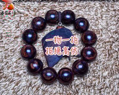 臻藏 海南黃花梨沉水紫油梨 水波+天眼20mm手珠 重量57克1