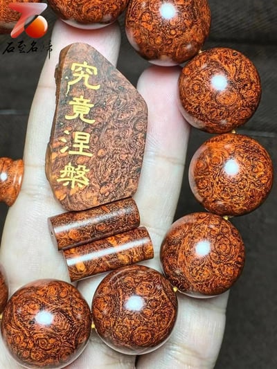 帝王之木 印度小葉紫檀精品【究竟涅槃】20mm手珠4
