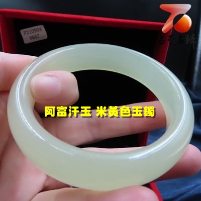 石至名歸 台灣現貨 阿富汗玉/阿富汗高冰料蠶絲玉 玉鐲 附精美收藏盒9