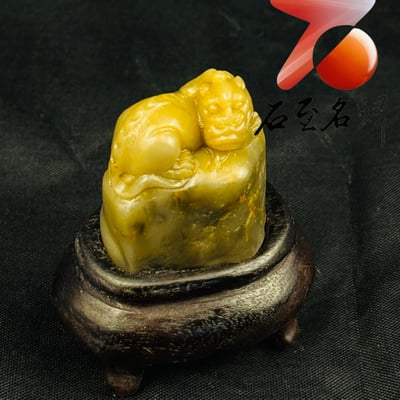壽山田黃石收藏雕件【瑞獸藏福】 附福州壽山石鑑定中心鑑定證書6