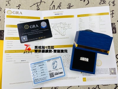 莫桑鑽新貨一克拉/兩克拉/三克拉 男女戒指 八心八箭D色 附雙保證書 925銀 可過鑽筆檢測7