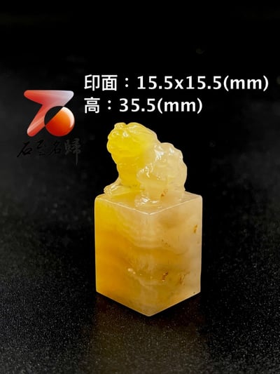 田黃石貔貅印章5