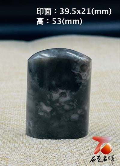 壽山石隨形意境章1