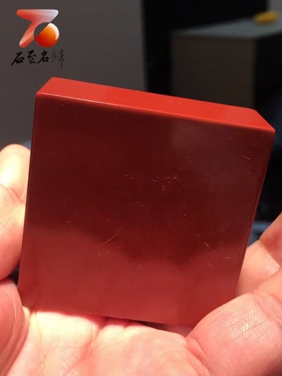 高山體蠟燭紅【龍印】全紅全純4