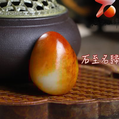 收藏傳家極品 棗紅皮白肉和田玉籽料 40×33×16mm 重33克1