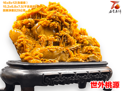 老撾北部田黃【世外桃源】2