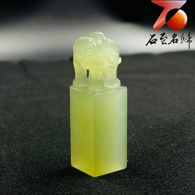 極品丹東晶方印【晶凝瑞象・福澤盈方】5