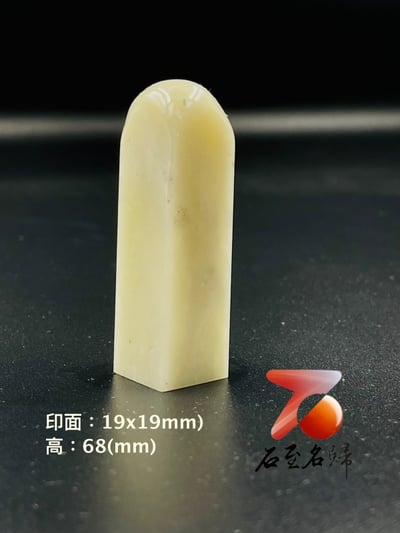 壽山石隨形意境章5