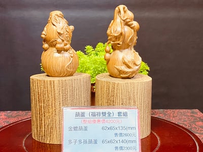 海南沉香木木雕【葫蘆(福祿雙全套組】2