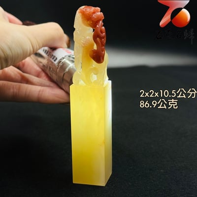 頂級老撾冰糖體透光方印【瑞獸獻芝，福壽相隨】1