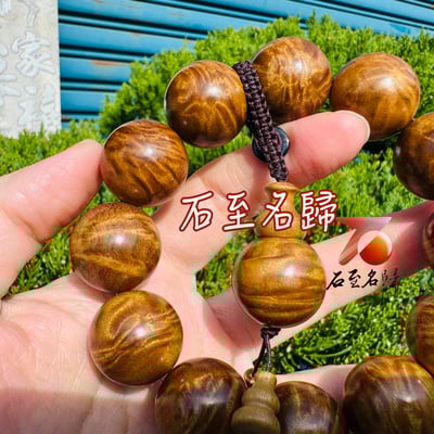 金絲楠木小葉楨楠 超爆滿瘤疤龍膽20mm手珠4