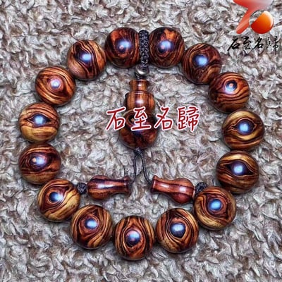 海南黃花梨 野生料二郎神天眼15mm手珠1