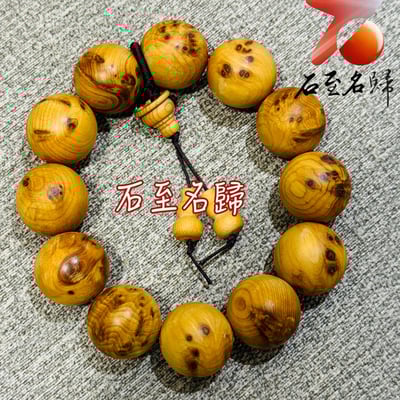 嚴選太行崖柏小瘤花老料20mm手珠 高油 崖香濃郁4