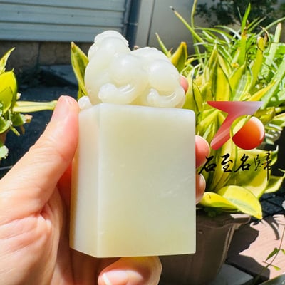 【傳世臻品】頂級和田玉招財貔貅印章 附【亞瑟寶石鑑定所】正式鑑定證書2