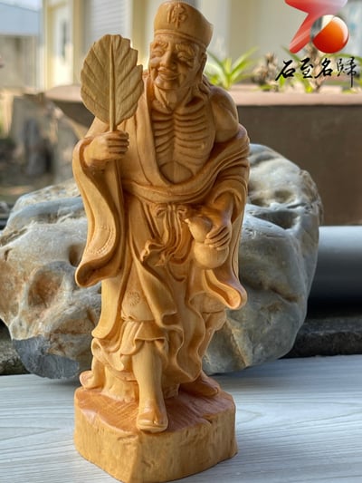 崖柏木雕件【活佛濟公】高16.5公分7