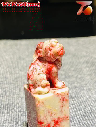 巴林軟底雞血石古獸印章 高50(mm)7