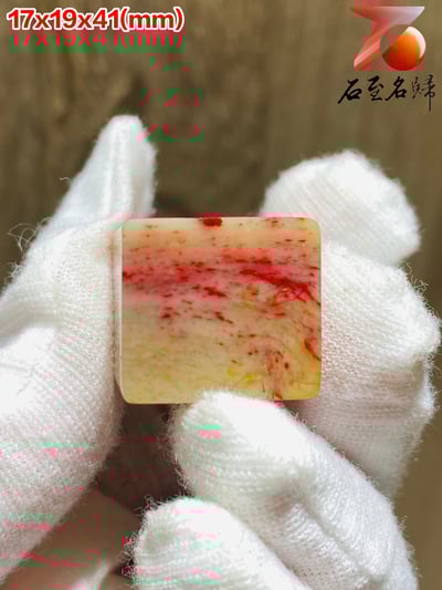 巴林軟底雞血石印章 高41(mm)5