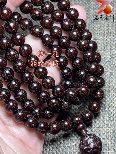 沉水 印度小葉紫檀萬年老料滿粗星 8mm×108顆2