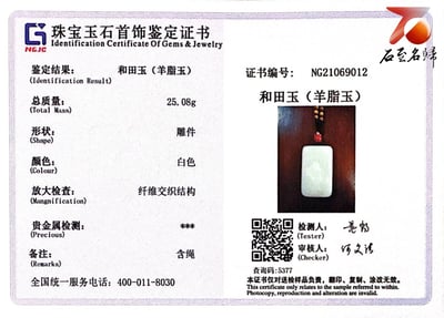 和田玉籽料一級白〔羊脂白] 作品 【滿皮彌勒佛 】蘇州名家作品 附雙鑑定證書7