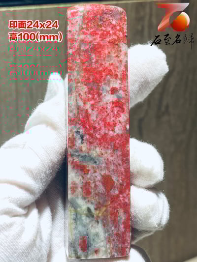 昌化血果雞血石印章 大紅袍 高100(mm)3