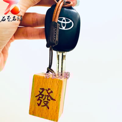 桃花心木＋櫸木【發運連連 · 木藝吉祥吊飾】6