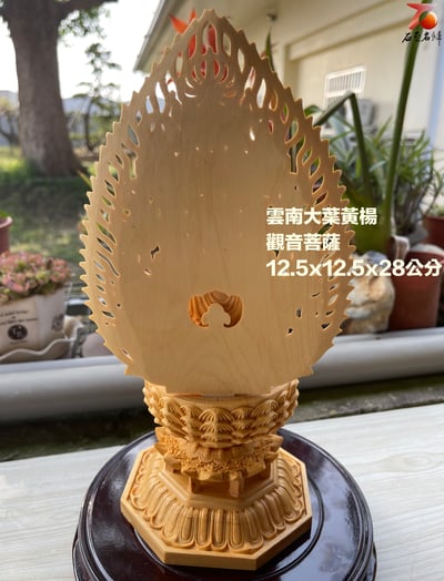 雲南大葉黃楊 高28公分觀音菩薩（屏風可拆式）4