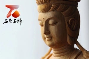 湖北小葉黃楊【如意觀音】3