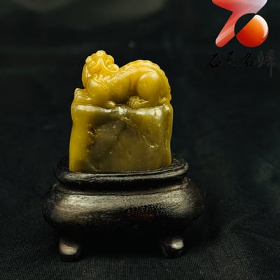壽山田黃石收藏雕件【瑞獸藏福】 附福州壽山石鑑定中心鑑定證書3