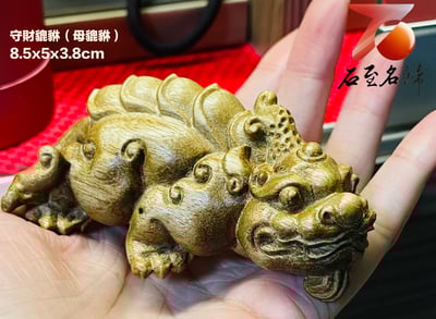 貴州金絲楠小葉楨楠【守財貔貅】（母貔貅）1
