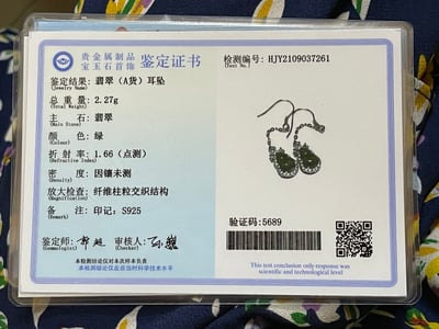 翡翠A貨+925銀【福祿耳環】附玉石鑑定書5