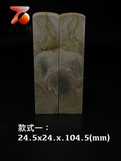 石至名歸 台灣現貨 實體店鋪 青田花坑石對章 個人印章 原石印章 附精美收藏禮盒10