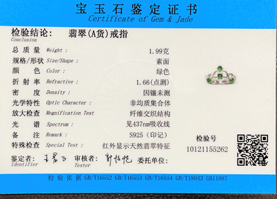 翡翠A貨+925銀【皇冠戒指】附玉石鑑定書5