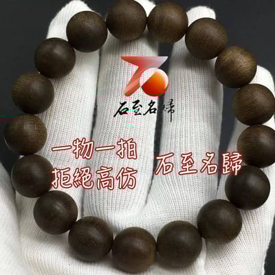 汶萊軟絲沉香12mm手珠 重量12.35克1