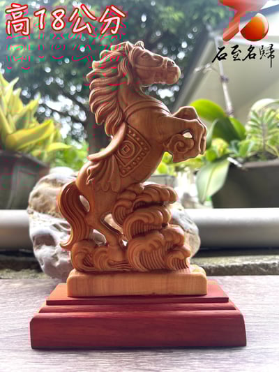崖柏木風水擺件【馬到成功】高18公分1